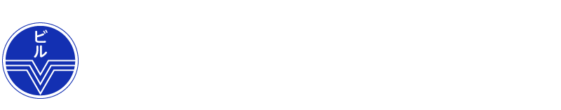 株式会社 新潟県ビル管理協同公社