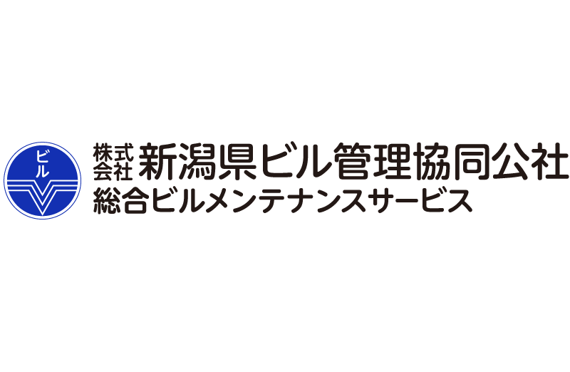 株式会社 新潟県ビル管理協同公社